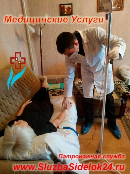 Фото Медицинские услуги
