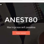 Разработка сайтов