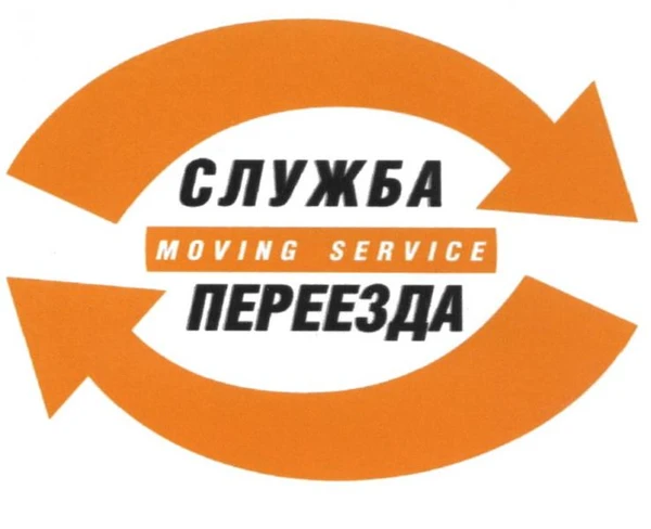 Фото Переезды/Сборка мебели/Грузчики.