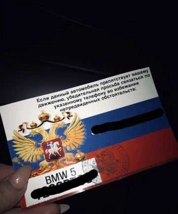 Фото Пропуск на ваше авто