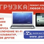 Ремонт сотовых, смартфонов, Iphone, Ipad, Ноутбуки 