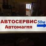 Изготовление световых коробов