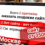 Создание сайтов