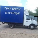 Грузоперевозки газель