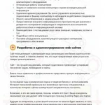 Фото №2 Техническое обслуживание компьютерной техники