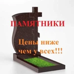 Памятники