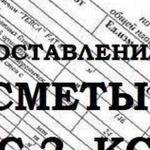 Составление сметной документации