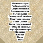Фото №4 Поминальные обеды. Проведение поминальных обедов