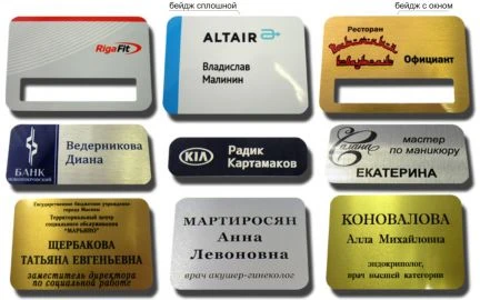 Фото Брелоки гос номер - бейджи