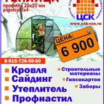 Фото №5 строительные материалы
