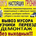 Осуществим погрузку строительного мусора