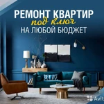 ХОРОШИЙ   РЕМОНТ  КВАРТИР