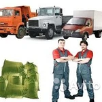 Фото №5 Газель, фургоны от 2 до 4 тонн. Вывоз мусора. Грузчики.
