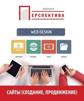 Фото Сайты (Раскрутка, продвижение)