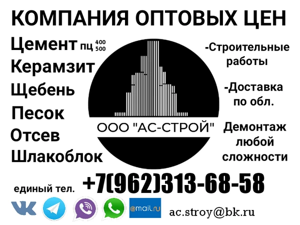 Фото Компания Ас-Стррй