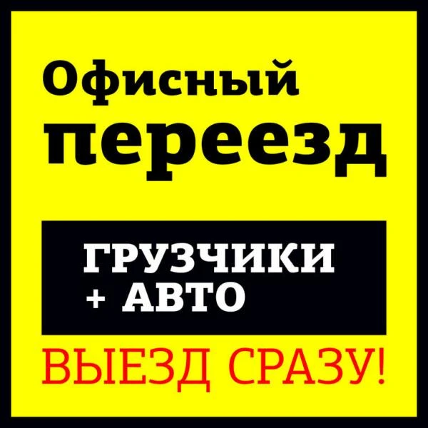 Фото Грузоперевозки на моем автомобиле. Город межгород. Грузчики