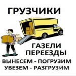 Фото №3 Грузчики Быстрого Реагирования. Переезды по Котласу
