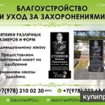 Фото №2 Изготовление и установка памятников