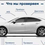 Автоподбор