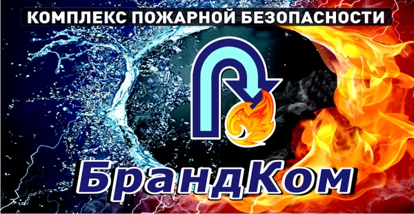 Фото АО БрандКом