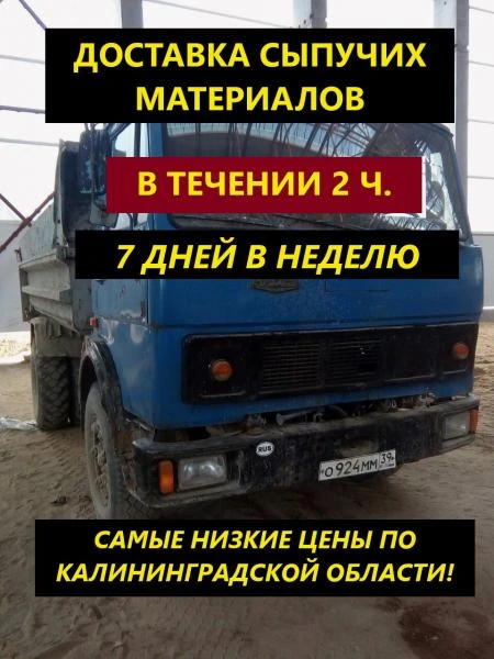 Фото Песок, гравий, щебень, грунт, торф