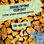 Фото №4 купить дрова  в тольятти