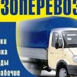 Грузчики,Газели,вывоз мусора,Перевозка пианино