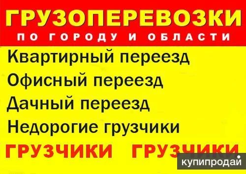 Фото Грузчики 8-951-763-21-58 Перевозка пианино