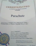 фото Торговый знак "parachute"