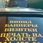 Наклейки на авто и не только