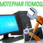 Ремонт Ноутбуков Ремонт Компьютеров Mac Windows