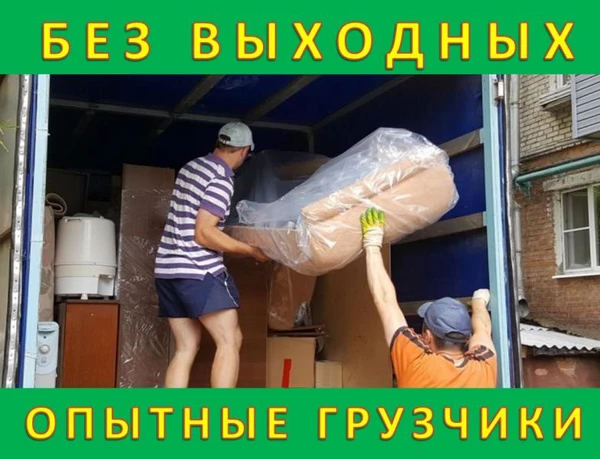 Фото Переезды,Перевозка мебели