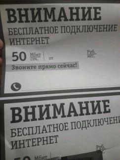 Фото Подключение интернет Билайн . Ростелеком . Череповец телеком