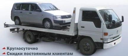 Фото Услуги эвакуатора