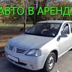 Авто в аренду с залогом, Газ пропан