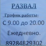 Фото №8 "СХОД-РАЗВАЛ ФОРСАЖ"