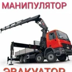 Манипулятор 3т 12м Эвакуатор