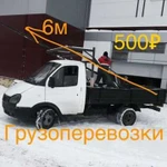 Газель открытая бортовая до 6 метров