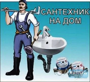 Фото Сантехнические работы