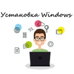 Устанавливаю Windows и программы