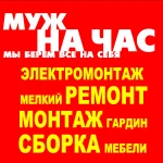 мы берём всё на себя