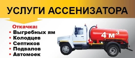 Фото Откачка септиков