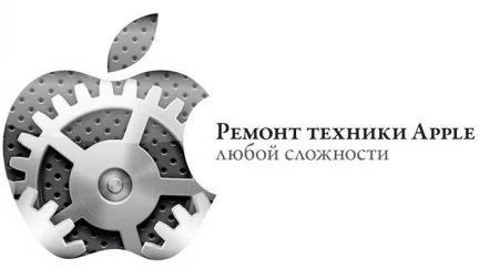 Фото Ремонт техники apple любой сложности