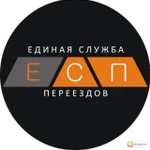 Единая Служба Переездов