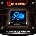 Фото №7 Ремонт ноутбуков в Сальске - гарантия 3 месяца