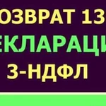 Возврат ндфл за лечение, обучение быстро