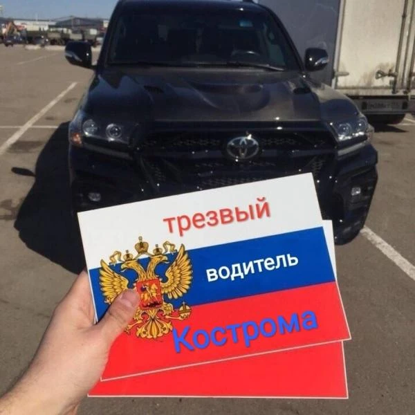 Фото Перегон автомобиля