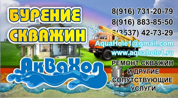 Фото Бурение скважин на воду