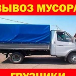 Вывоз мусора