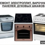 Фото №6 Ремонт стиральных машин